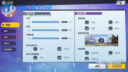 孤島先鋒怎么設置自動開火模式