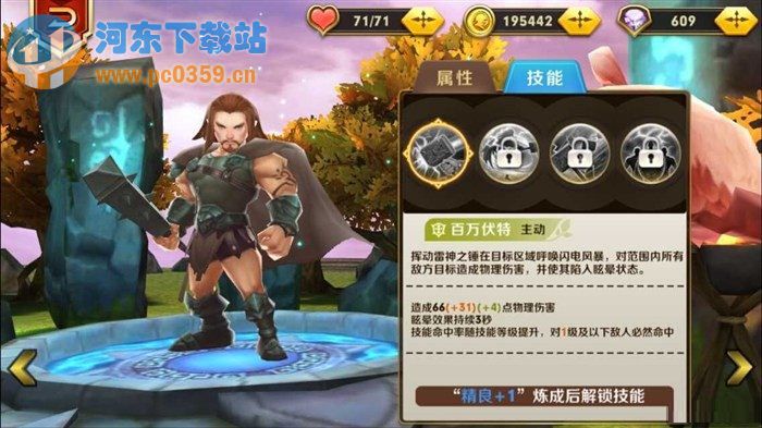 天天傳奇雷霆戰神技能加點方法推薦攻略 及陣容搭配方法
