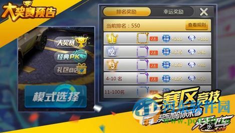天天飛車獵空怎么覺醒？獵空覺醒時間介紹