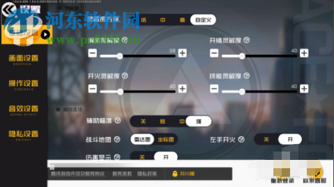 王牌戰士如何自定義按鍵操作