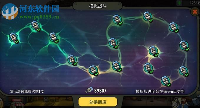 輻射避難所模擬戰怎么打 模擬戰通關打法攻略
