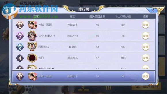 圣斗士星矢手游極地挑戰賽高分通關攻略