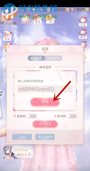 閃耀暖暖如何兌換預約禮包 禮包激活碼使用方法