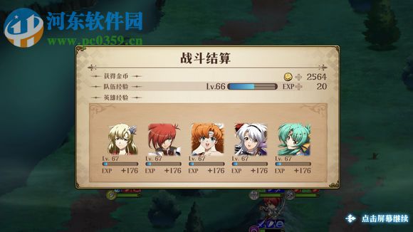 夢幻模擬戰手游鳳凰通關打法攻略