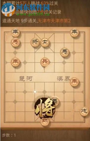 天天象棋殘局挑戰140期怎么通關 殘局挑戰140期攻略