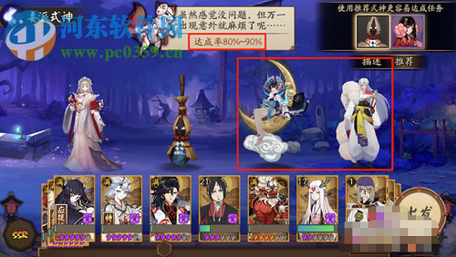陰陽師式神委派任務怎么做 如何完成式神委派任務