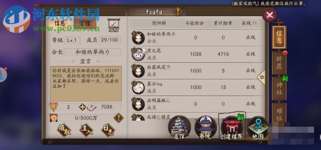 陰陽師如何設置結界防守 陰陽師設置結界攻略