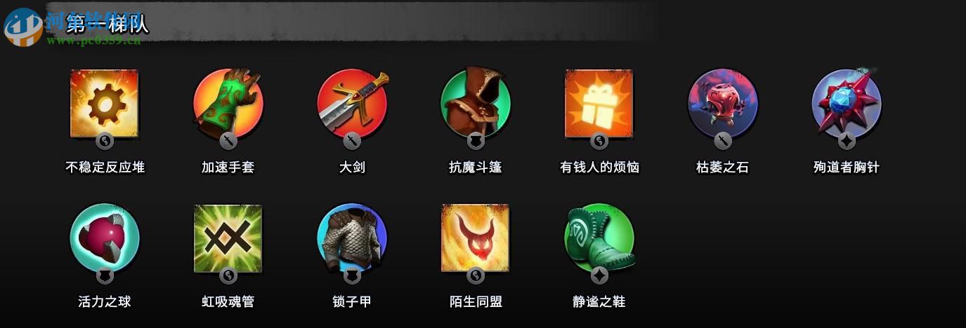 刀塔霸業巨魔騎士流陣容怎么搭配