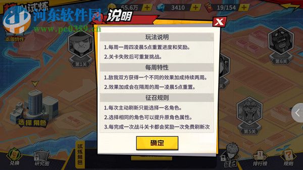 一拳超人最強之男核心試煉怎么玩 核心試煉玩法介紹