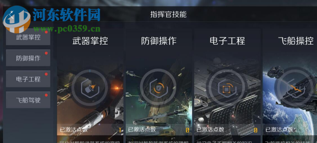 第二銀河游戲中軍人該怎么加點 軍人加點攻略