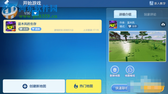 樂高無限體感瞄準功能怎么設置 設置體感瞄準的方法