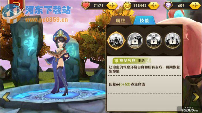 天天傳奇圣光祭司技能加點推薦 圣光祭司陣容搭配攻略