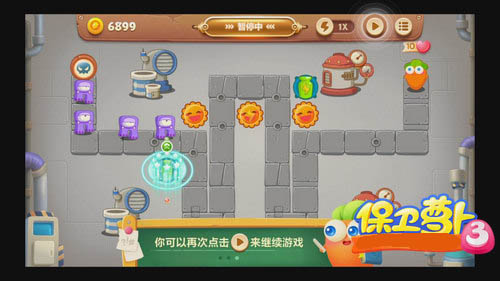 保衛蘿卜3第四關完美通關教程