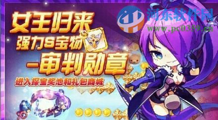 天天酷跑審判勛章怎么樣？審判勛章值得買嗎？