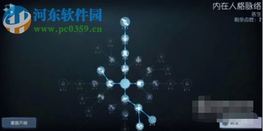 第五人格醫生加點推薦 醫生天賦加點攻略