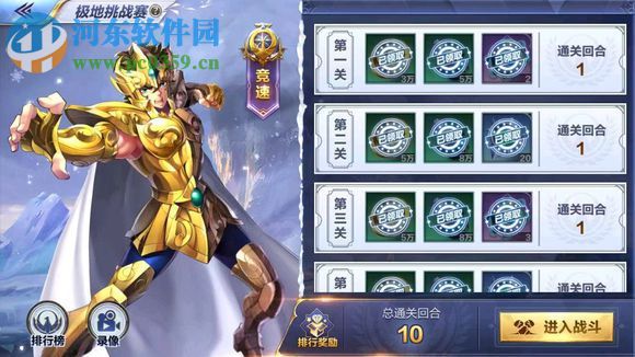 圣斗士星矢手游極地挑戰賽高分通關攻略