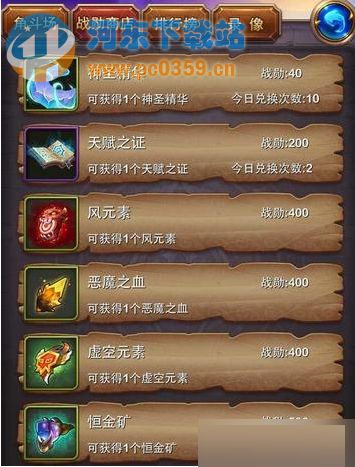 我叫mt戰勛如何獲得 有什么用