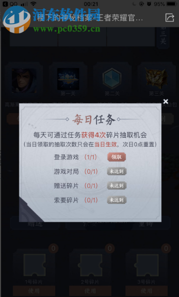 王者榮耀稷下的神秘檔案活動怎么玩