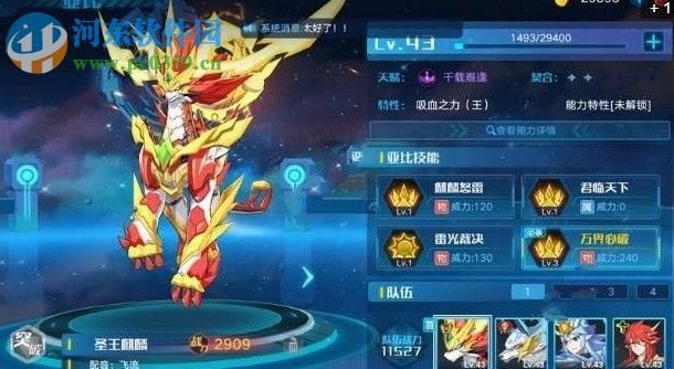 奧拉星手游麒麟怎么獲得 獲取麒麟的方法步驟