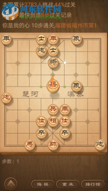 天天象棋殘局挑戰131期怎么過 131期殘局挑戰通關攻略