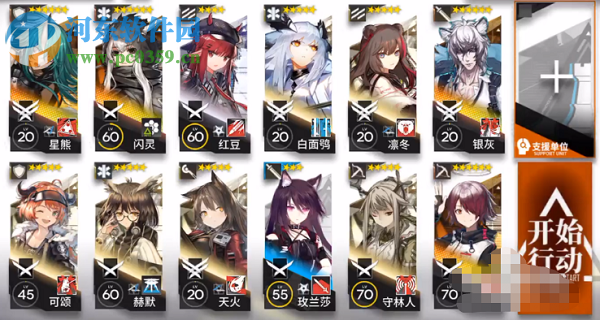明日方舟5-3怎么打 明日方舟5-3通關攻略
