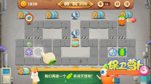 保衛蘿卜3第二關完美通關教程