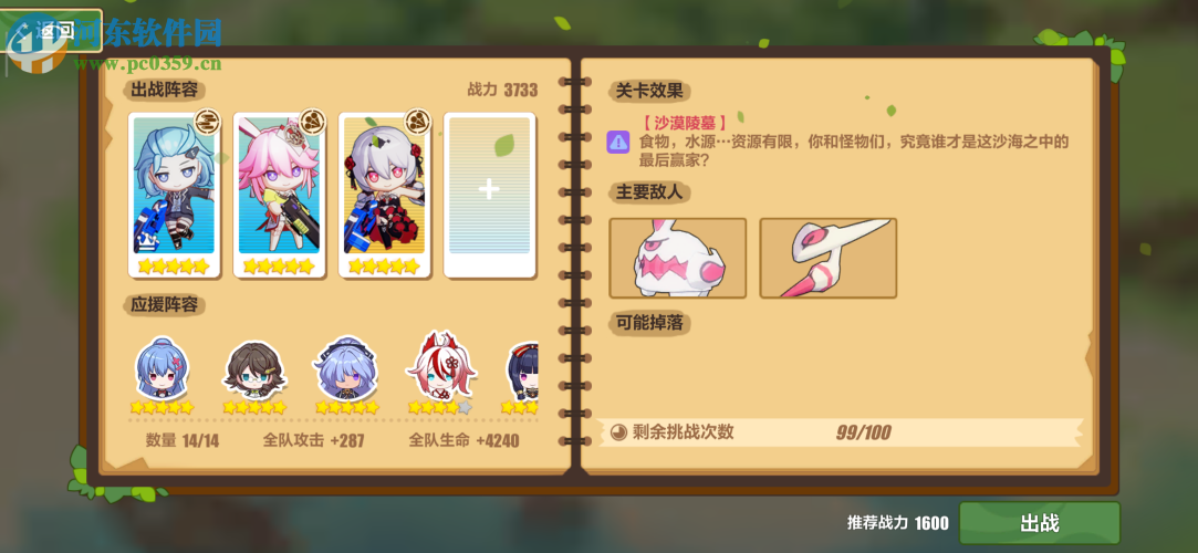 崩壞3奇異漂流EX-10通關攻略