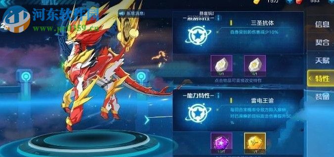 奧拉星手游麒麟怎么獲得 獲取麒麟的方法步驟