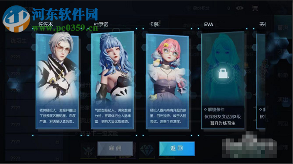 龍族幻想手游中怎么雇用經紀人