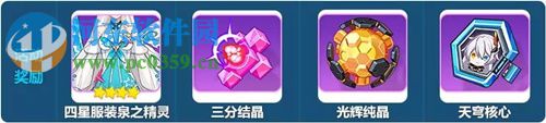 崩壞3紺海色的夏日挑戰攻略 紺海色的夏日挑戰獎勵介紹