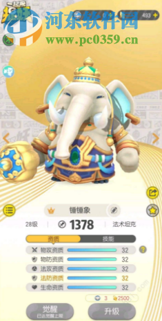一起來捉妖好感度怎么提升 妖靈好感度的提升方法