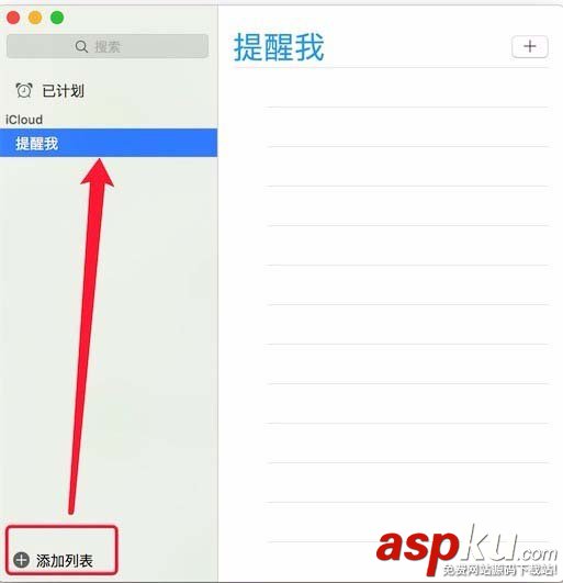 Mac,鬧鐘