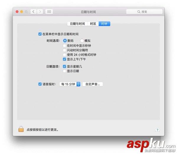 Mac,隔一段時間,報時