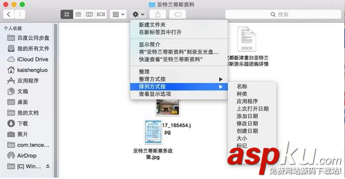 Mac,文件圖標,圖標排列