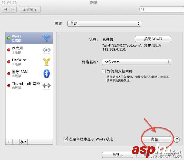 蘋果系統,修改,IP地址,Mac