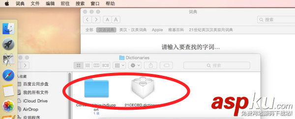Mac,添加詞典,詞庫擴充