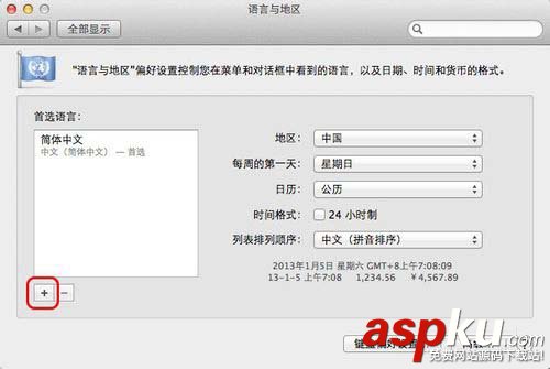 Mac怎么更改系統語言,mac修改系統語言,Mac系統語言設置