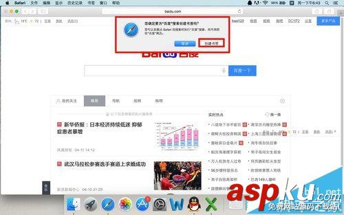 mac,safari,收藏夾