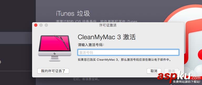 Mac,郵件,附件