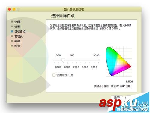 Mac,顯示器,暖色調