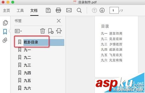 Mac,PDF,目錄