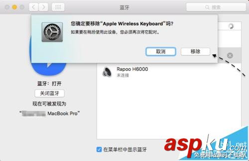 mac找不到藍牙鍵盤,mac找不到藍牙設備