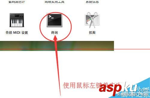 mac打開終端快捷鍵,mac終端怎么打開,mac如何打開終端,mac,打開終