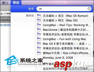 Mac,幫助,菜單項