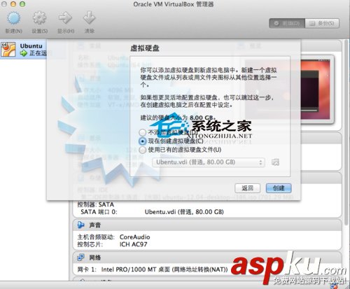 MAC,虛擬機,Ubuntu