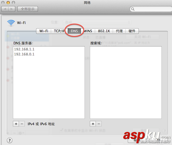 mac,dns,設置,更改,修改