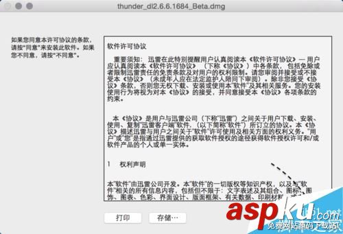 蘋果Mac,迅雷,mac