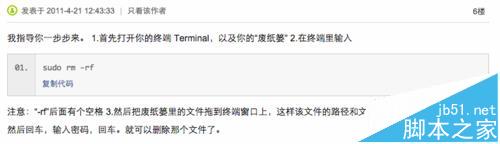 mac,終端