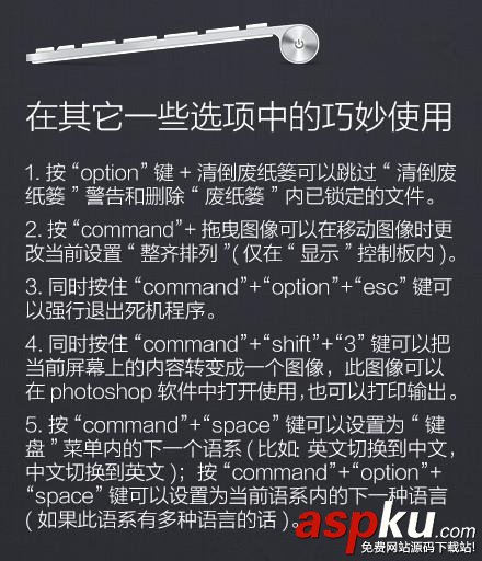 Mac電腦,快捷鍵