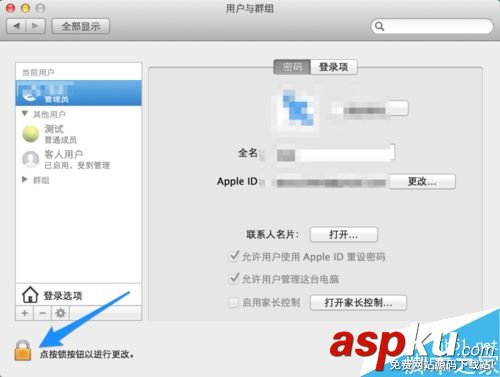 蘋果Mac,刪除,用戶,mac